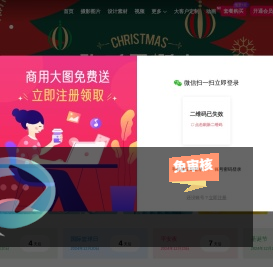 拍信创意 - 中国领先的创意内容素材平台 素材网 素材库 高清图片视频源文件下载